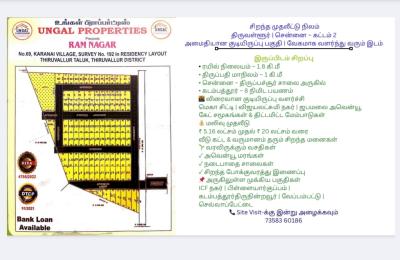 Thiruvallur - Residency layout