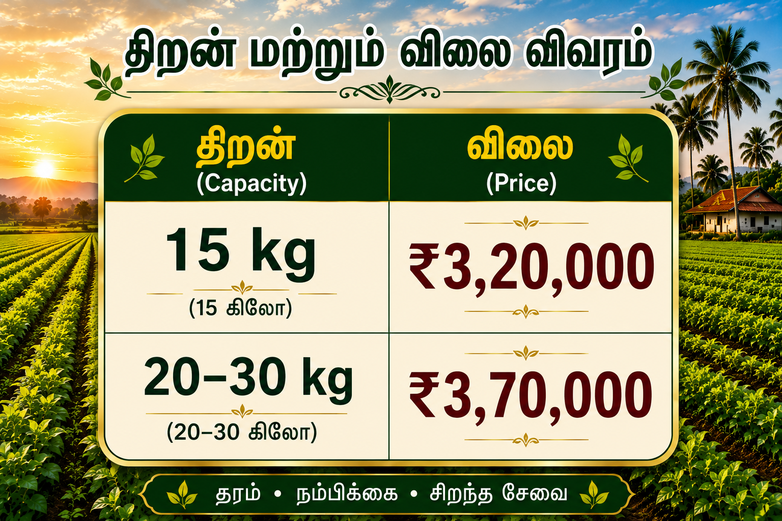 chatgpt-image-jul-31-2026-08-38-55-pm.png