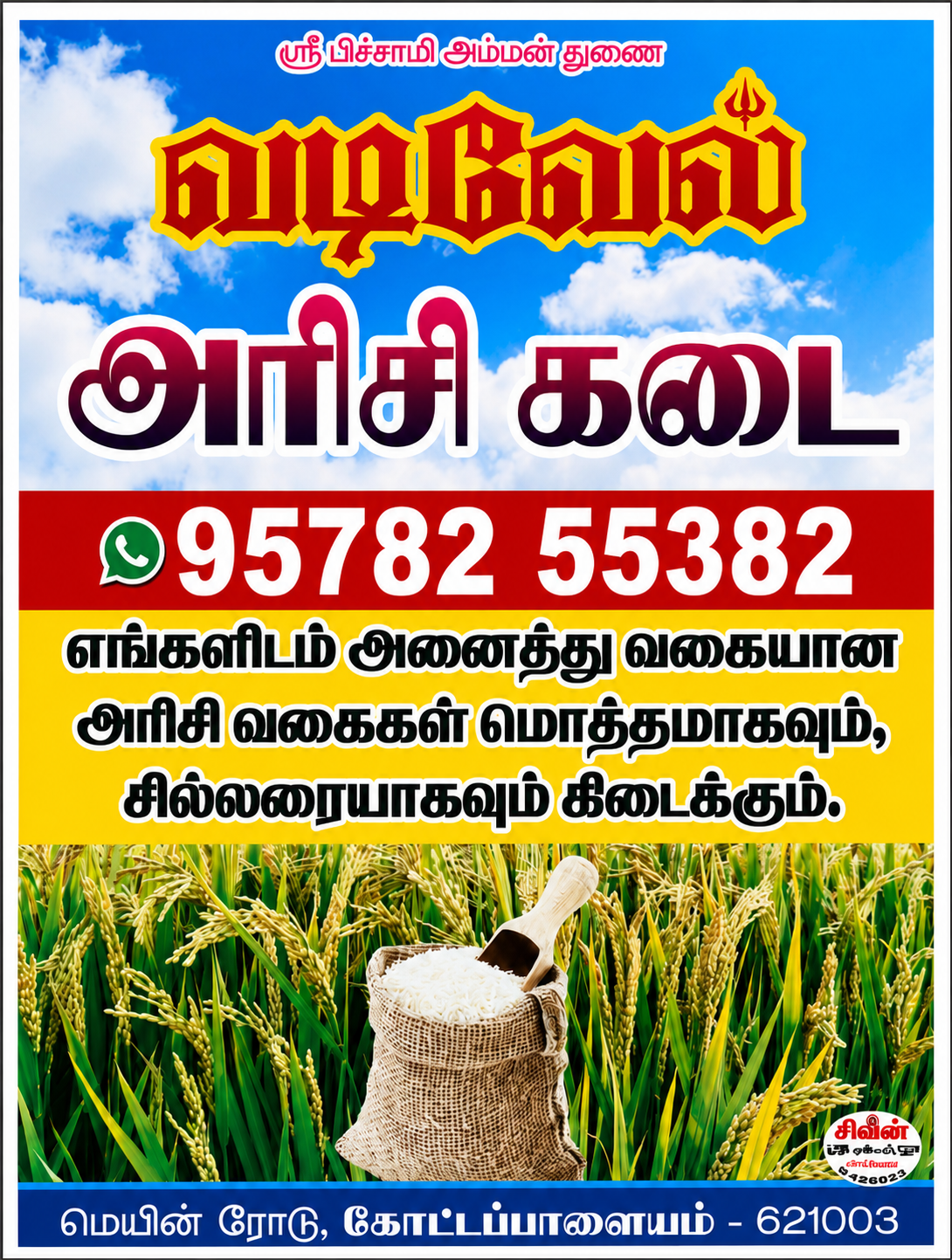 chatgpt-image-jul-31-2026-12-11-47-pm.png