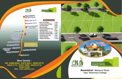 Residential Land / Plot in Namakkal - Mohanur Road, Opp.Veterinary College